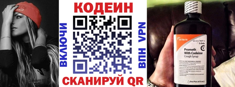 цена   Руза  Кодеиновый сироп Lean Purple Drank 