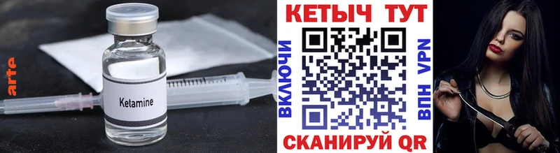 где купить   Руза  Кетамин VHQ 