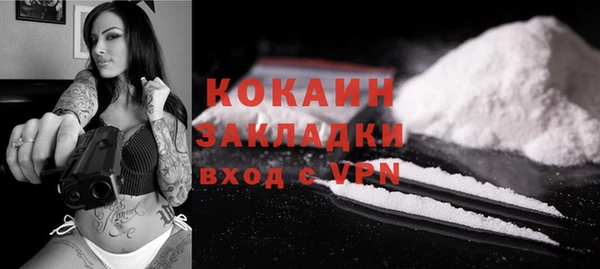 кокаин премиум Новозыбков