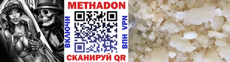 МЕТАДОН methadone  Руза 